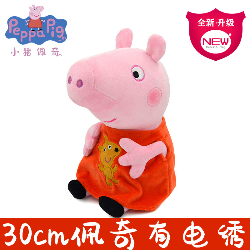 30cm Peppa Pig Plush Dolls Geo - Home Decor Pt ulasan dan harga