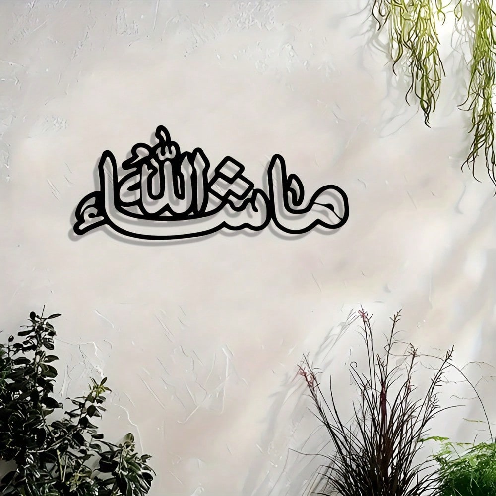 Elegant Vintage Iron Islamic C - Home Decor Ramadan ulasan dan harga